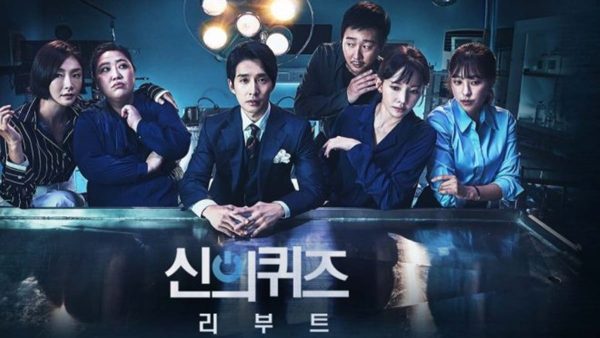 เรื่องย่อซีรีส์ Queen of Mystery 2 (2018)