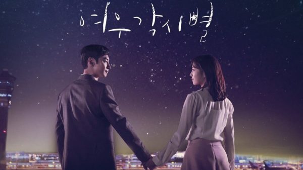 เรื่องย่อซีรีส์ Witch’s Love เมื่อรักมีมนต์ (2018)