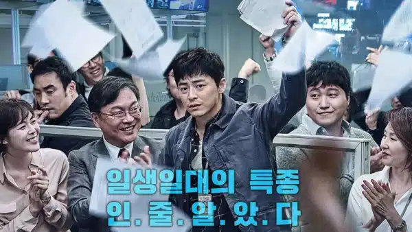 เรื่องย่อซีรีส์ Life Tracker Lee Jae-Goo (2015)