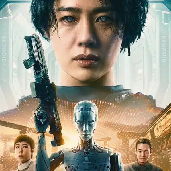 เรื่องย่อภาพยนตร์ JUNG_E จอง_อี (2023)