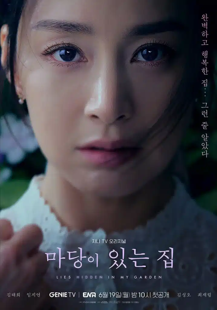 Kim Tae Hee , Lies Hidden in My Garden poster