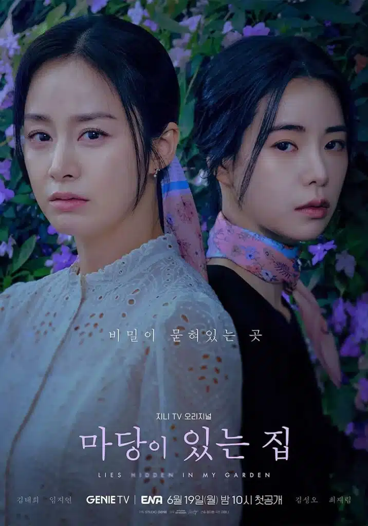 Kim Tae Hee , Lim Ji Yeon , Lies Hidden in My Garden poster