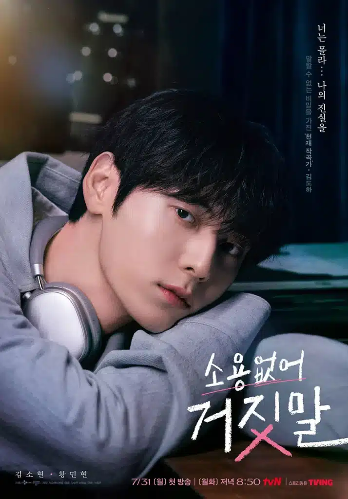 My Lovely Liar , Hwang Min Hyun