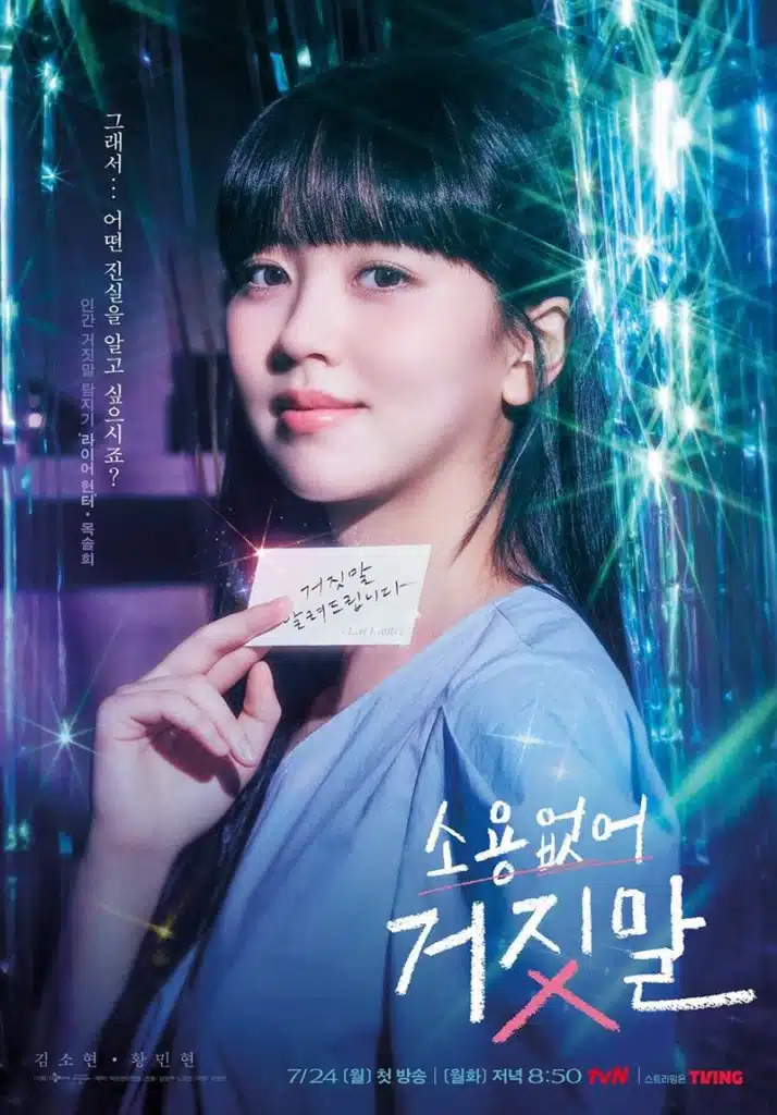 My Lovely Liar , Kim So Hyun