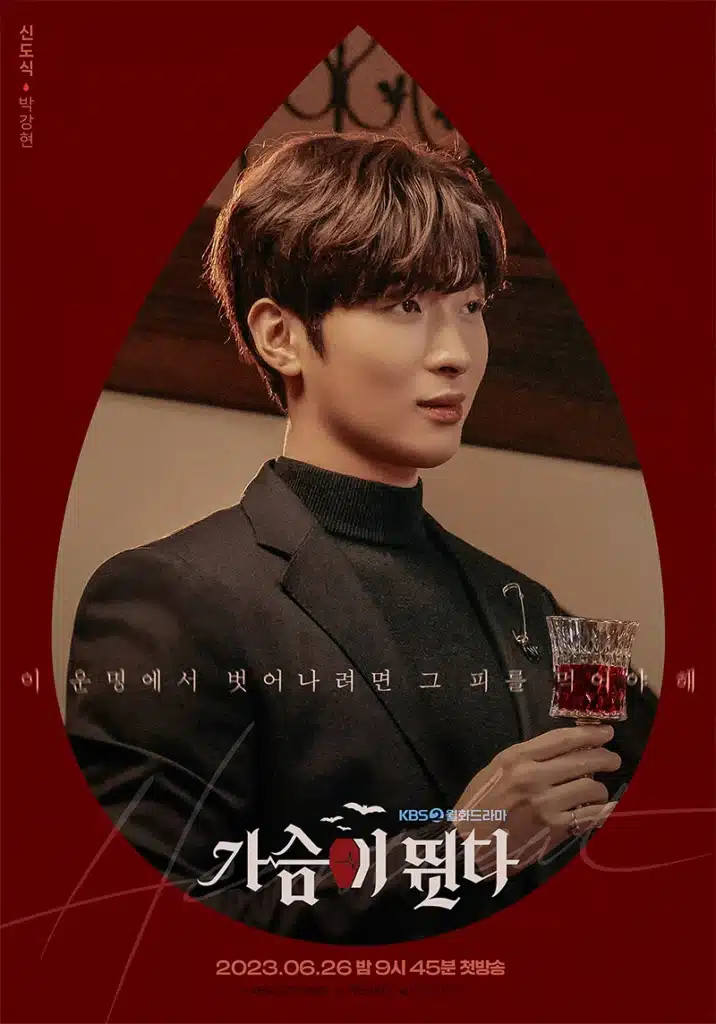 พัคคังฮยอน , HeartBeat ,จังหวะหัวใจ