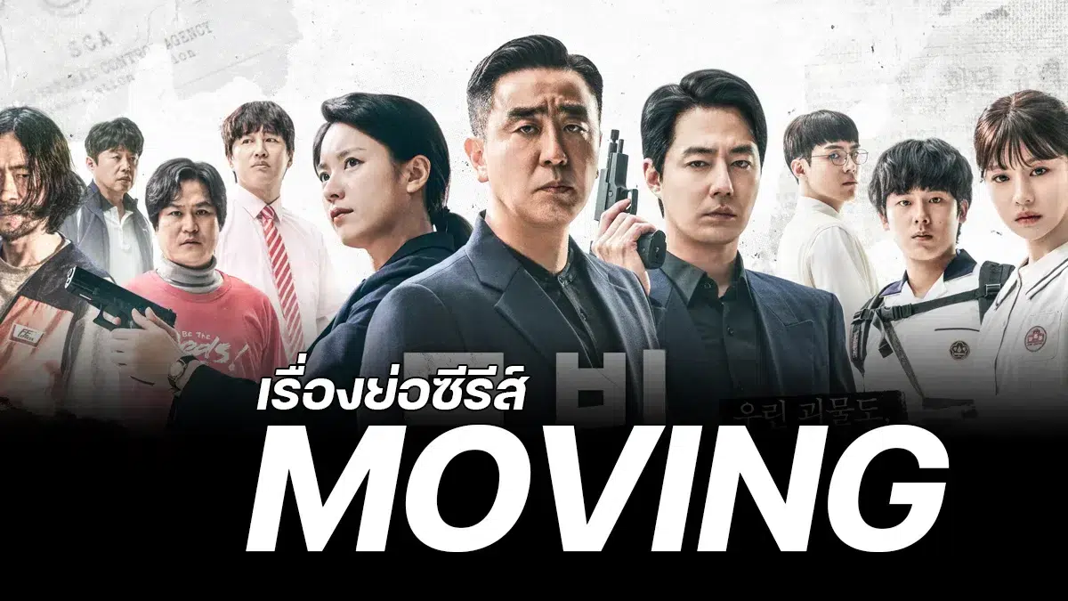 Moving Korea dramas