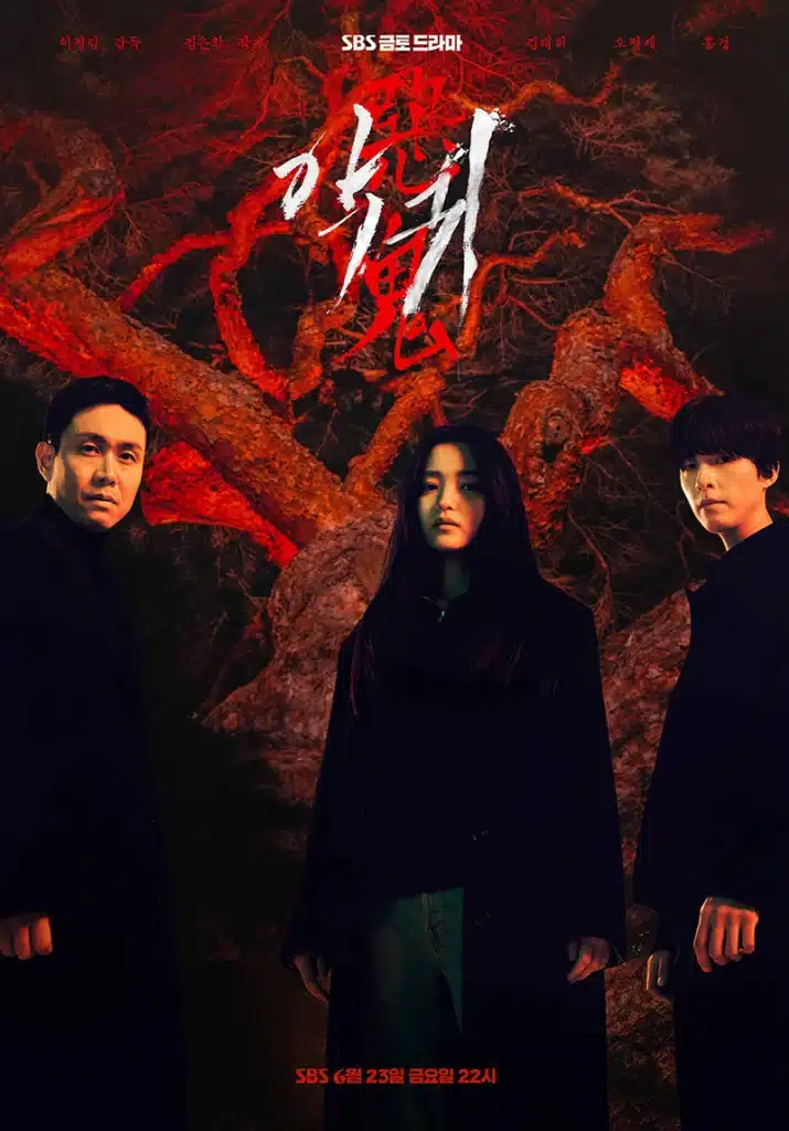 Revenant, Kim Tae Ri ,Oh Jung Se , Hong Kyung