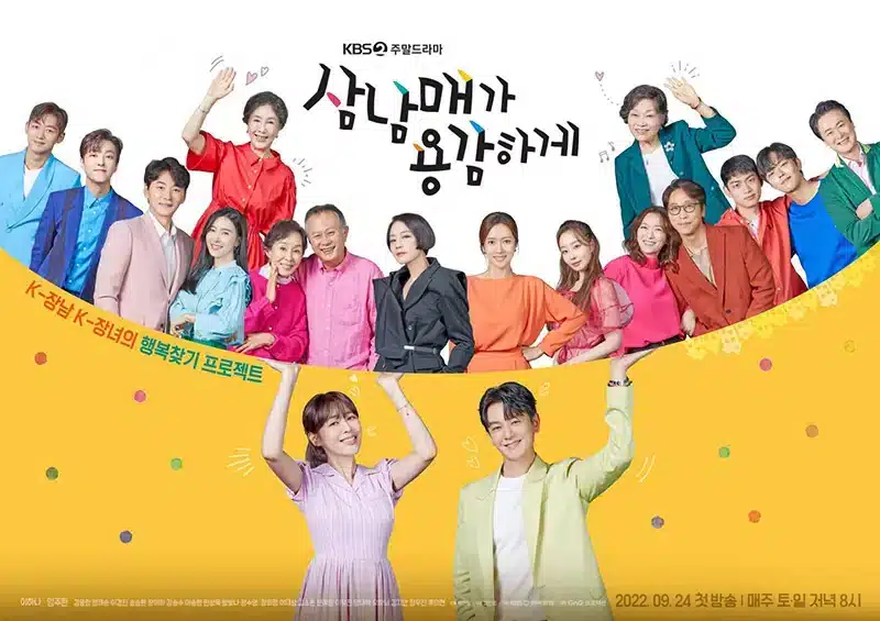 Three Bold Siblings , Lim Ju Hwan , Lee Ha Na , Lee Tae Sang , Kim Seung Soo