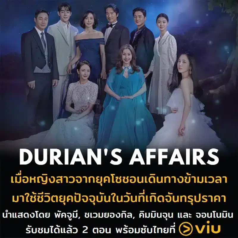 Durian's Affairs Preview