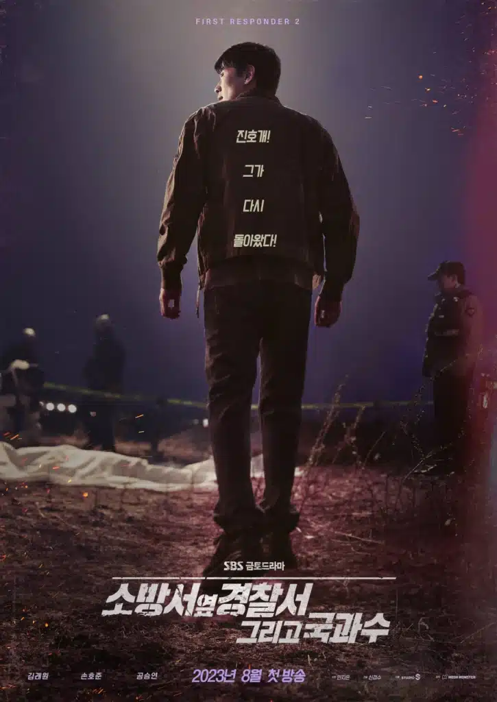 The First Responders 2, Kim Rae Won