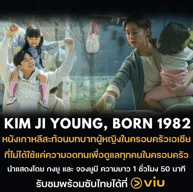 Kim Ji Yong Born 1982 