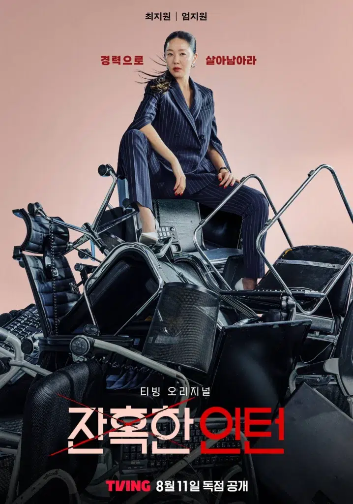 Uhm Ji Won
