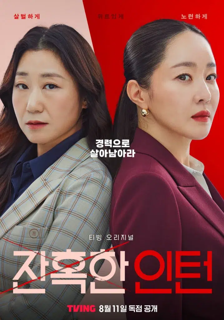 Ra Mi Ran ,Uhm Ji Won