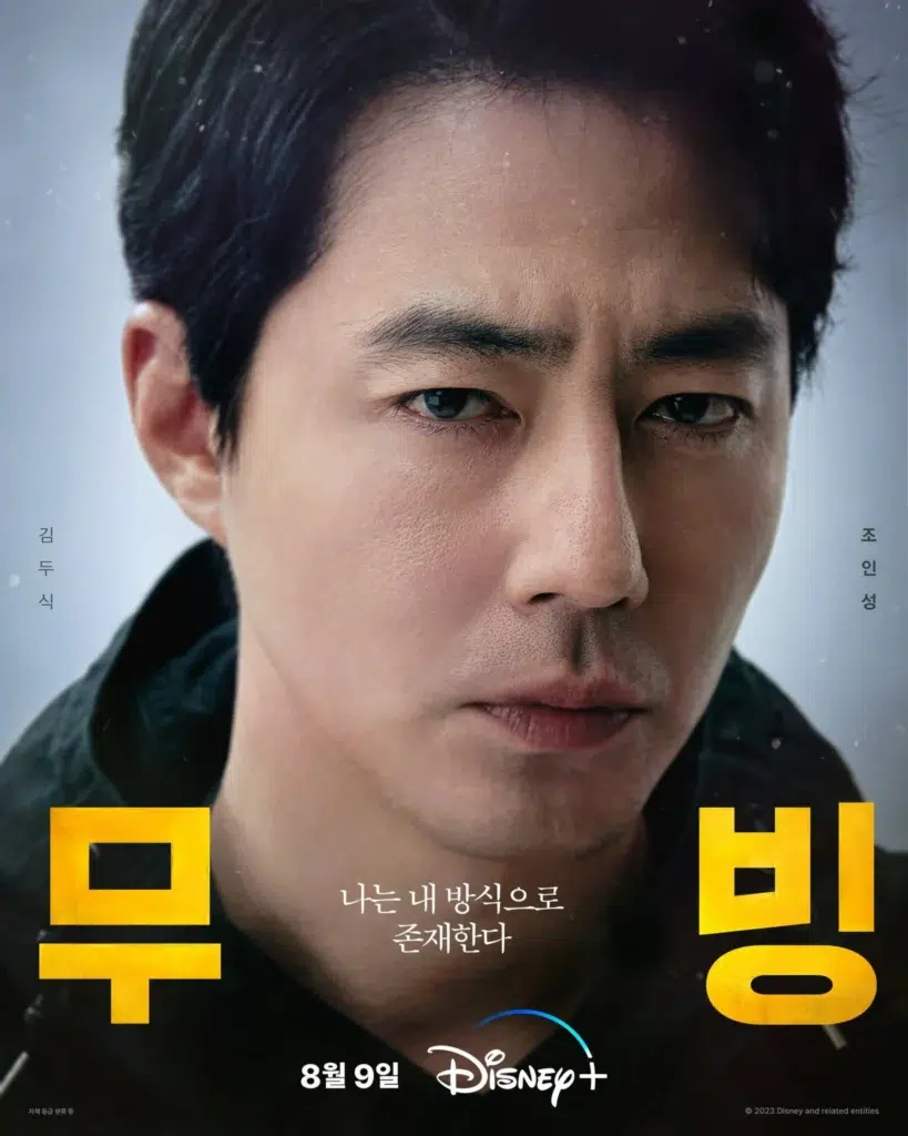 Jo in sung