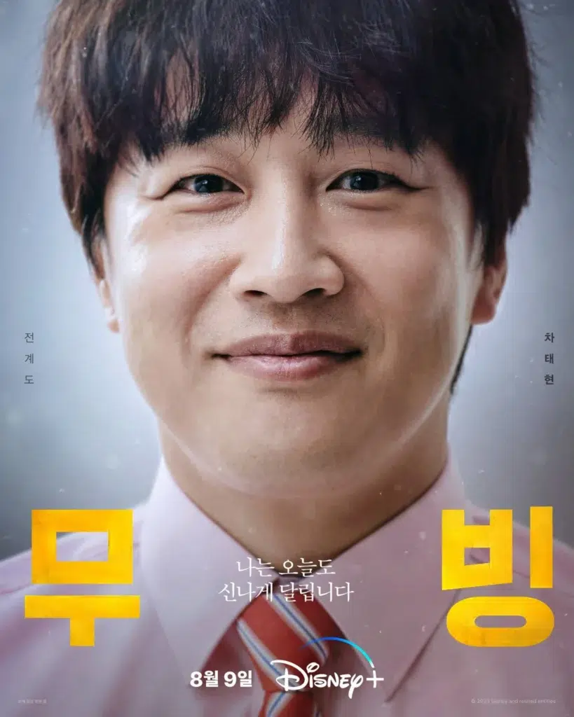 Cha Tae Hyun