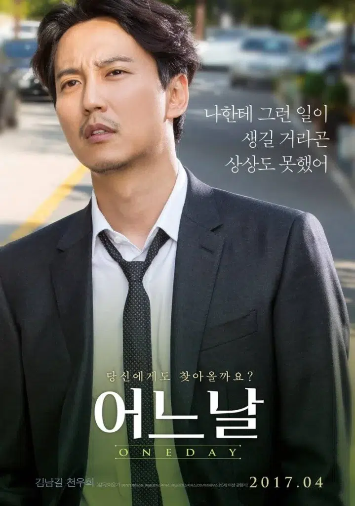 Kim Nam Gil