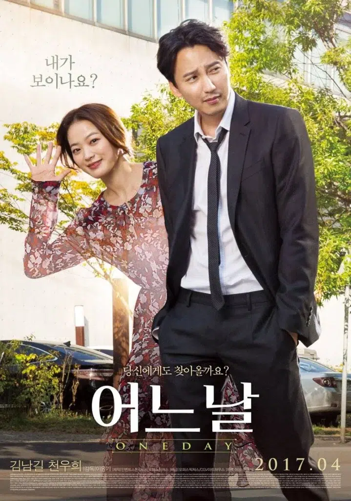 One Day , Chun Woo Hee , Kim Nam Gil