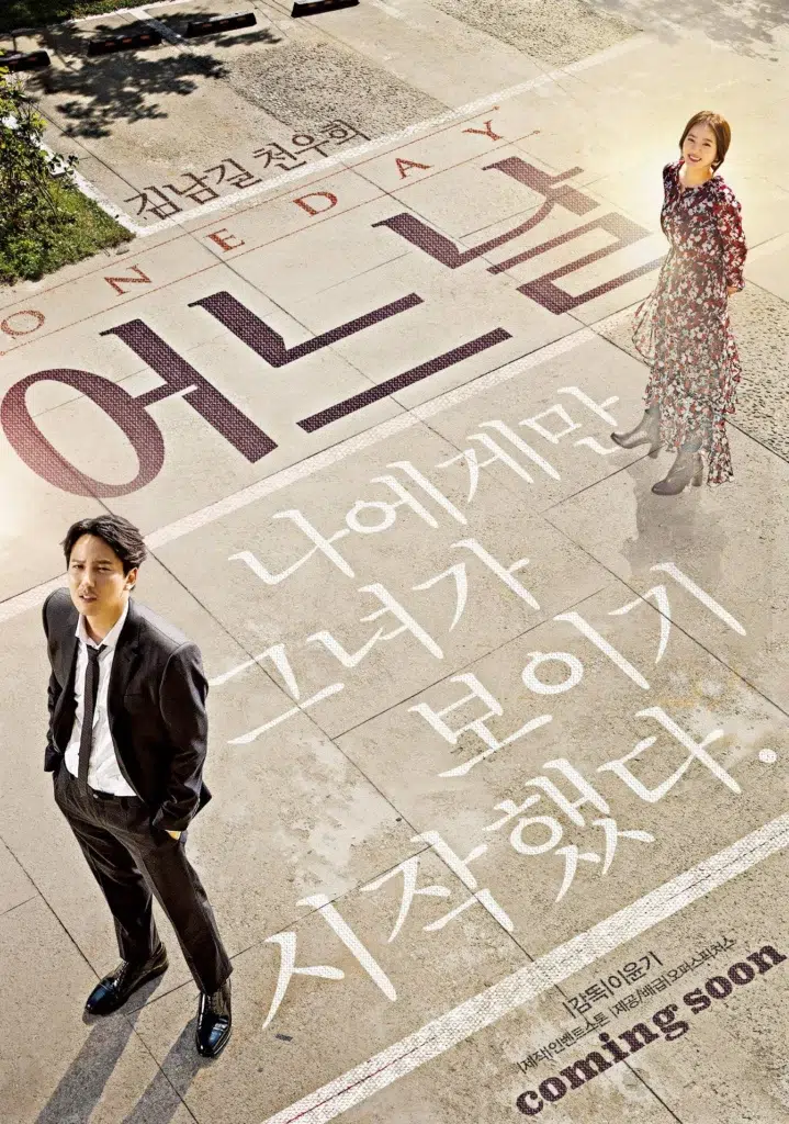 One Day , Chun Woo Hee , Kim Nam Gil