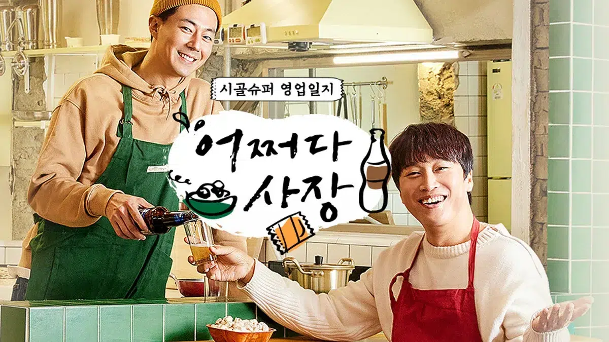 The Unexpected Business , Jo In Sung , Cha Tae Hyun