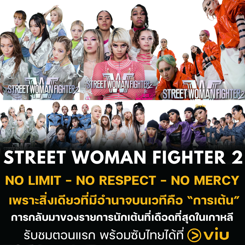 Street Woman Fighter 2