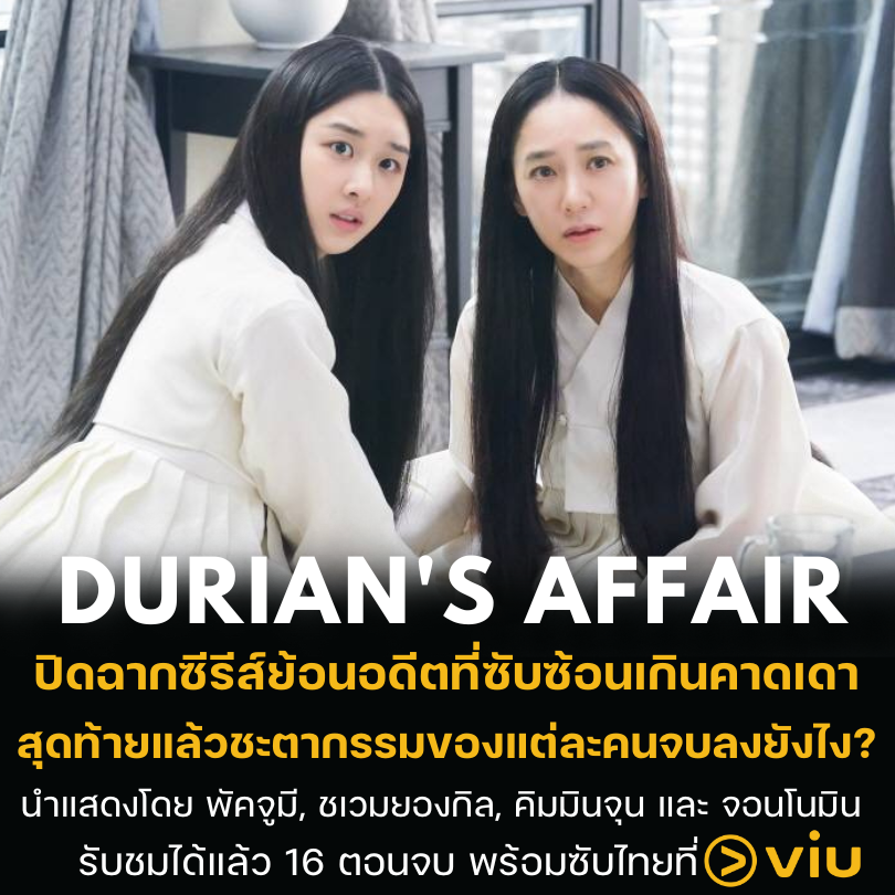 Durian's Affair