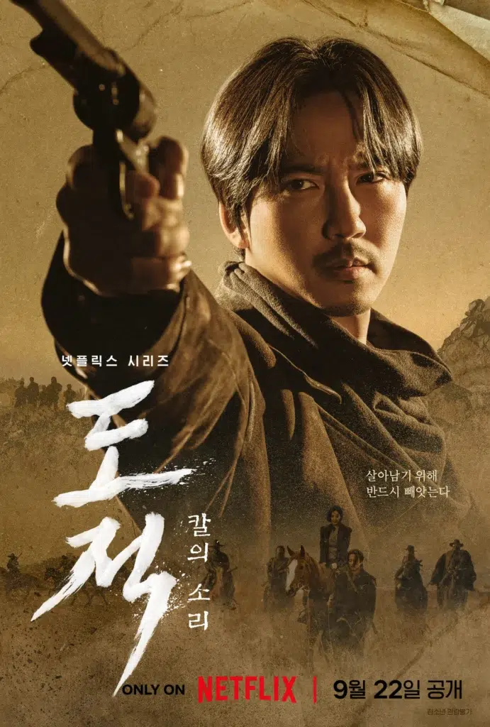 Kim Nam Gil , Song of the Bandits