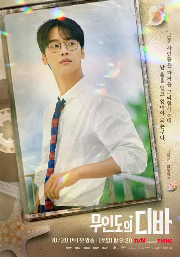 Cha Hak Yeon