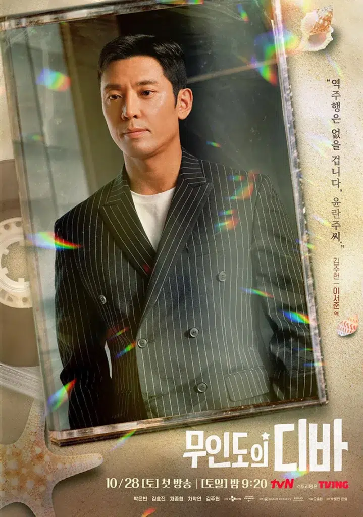 Kim Joo Hun
