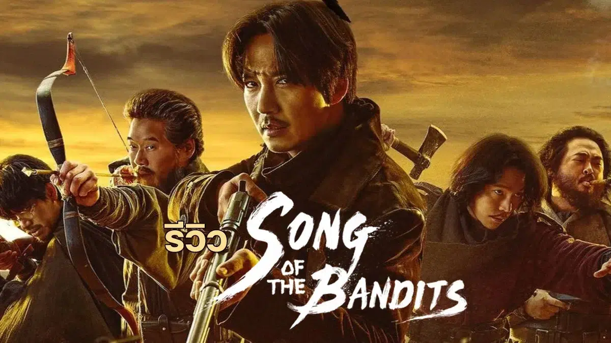 song of the bandits review