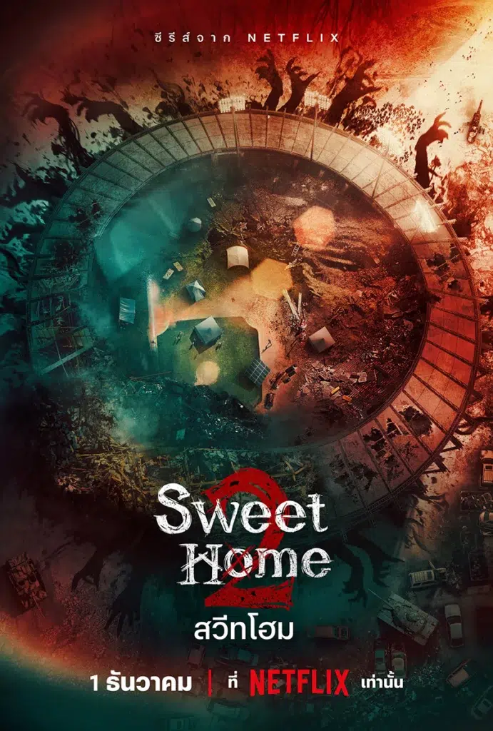 sweet home 2 poster