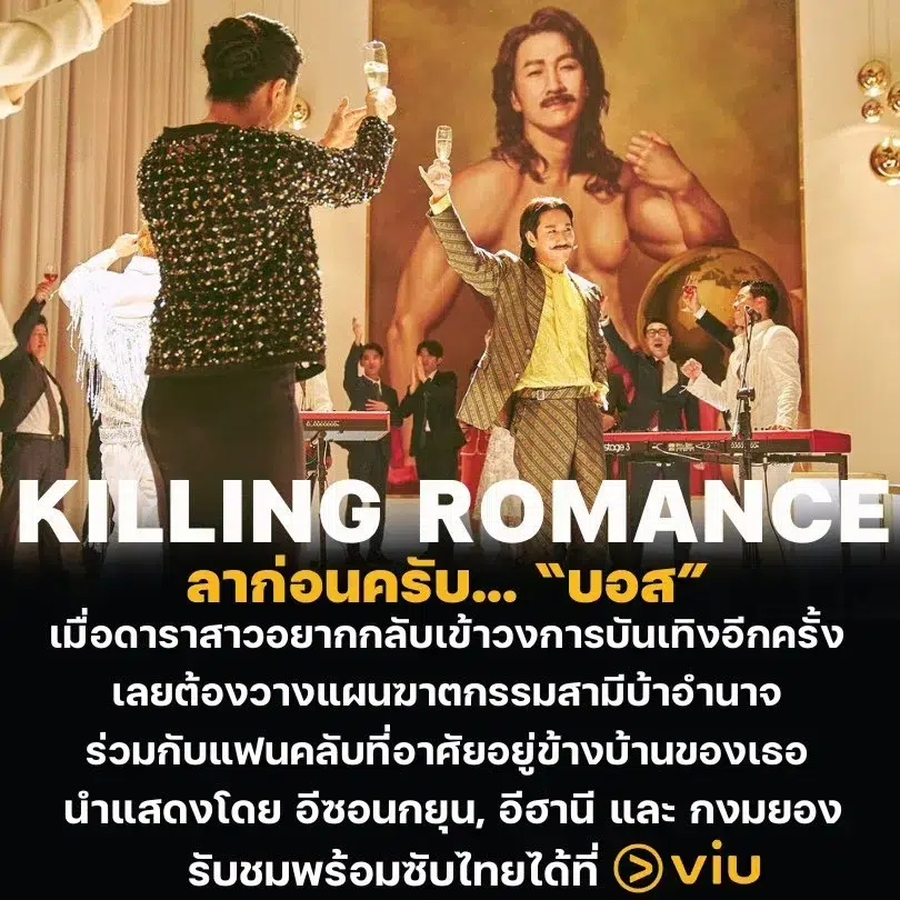 Killing Romance Review